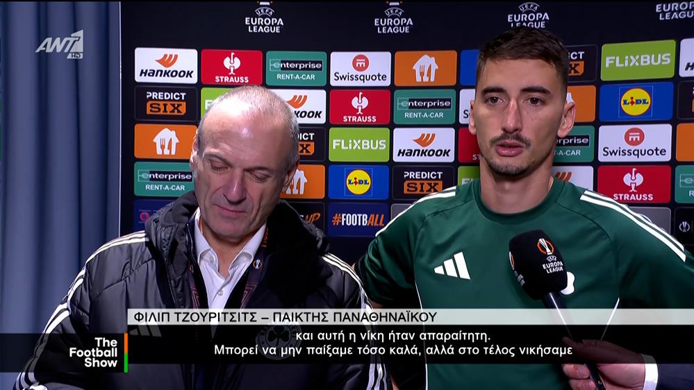 Οι δηλώσεις των Φίλιπ Τζούριστις, Άλμπαν Λαφόν και Γιώργου Κυριακόπουλου στον ΑΝΤ1