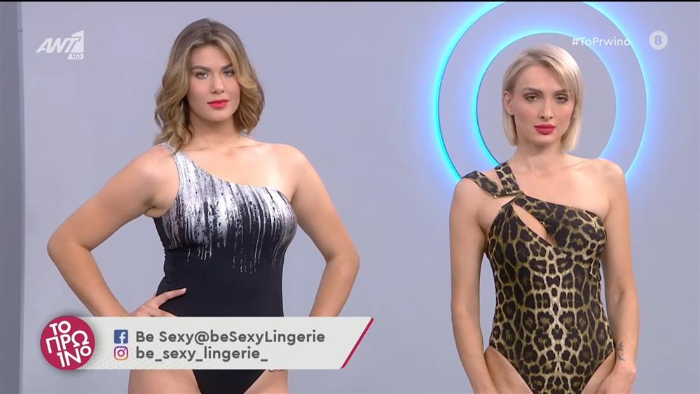 Μόδα - Το Πρωινό - 27/06/2022