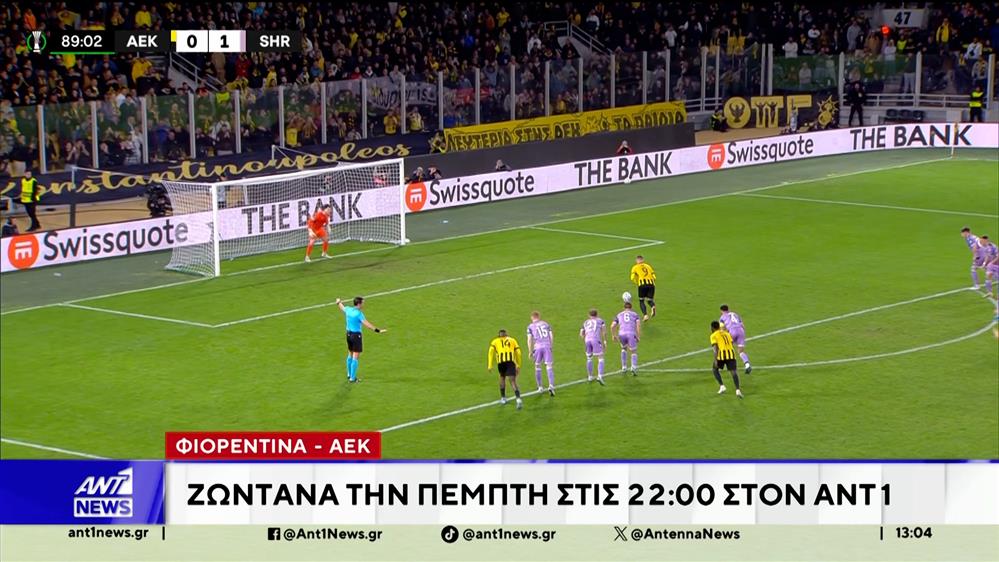 Αθλητικά νέα
