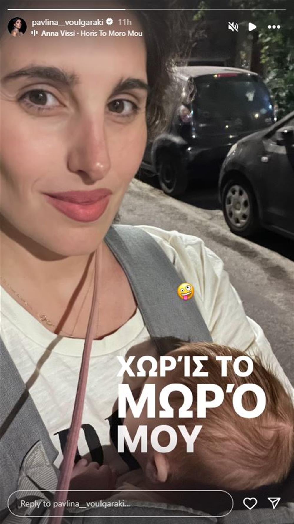 Παυλίνα Βουλγαράκη