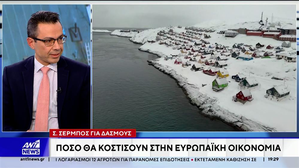 Σέρμπος στον ΑΝΤ1: Το θέμα της Γροιλανδίας μπορεί να δημιουργήσει αρνητικό προηγούμενο