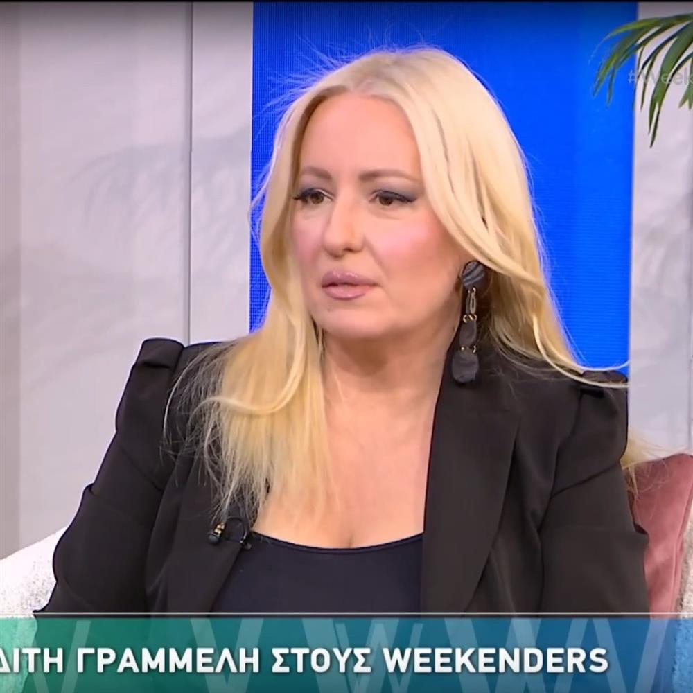 Αφροδίτη Γραμμέλη