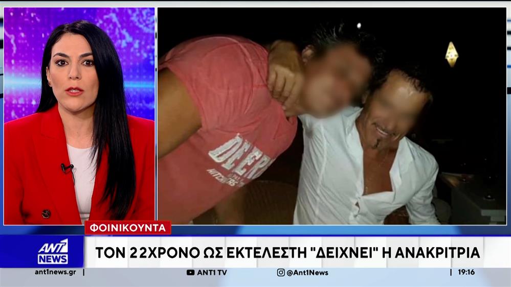 Ανατροπή έφερε η έρευνα της ανακρίτριας για την διπλή δολοφονία στην Φοινικούντα