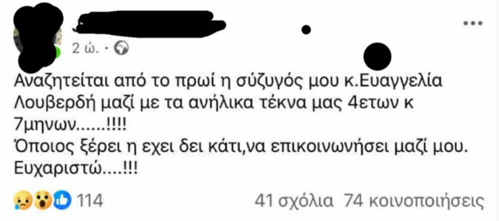 Χαλκιδα - εξαφανιση