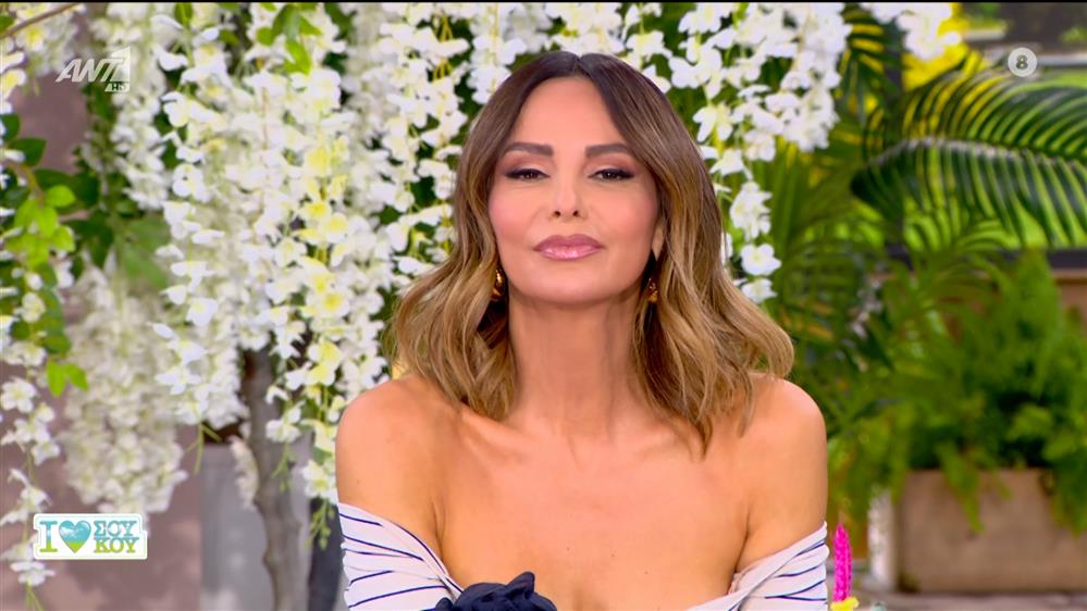 I LOVE ΣΟΥ ΚΟΥ - 26/05/2024