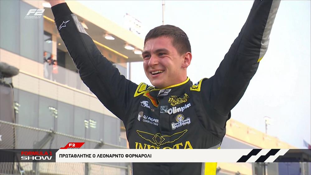 F2: Πρωταθλητής ο Leonardo Fornaroli