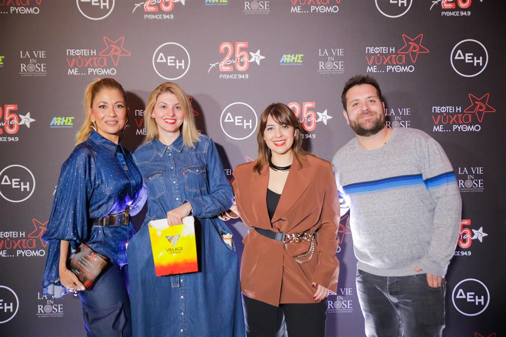 Νύχτα με Ρυθμό