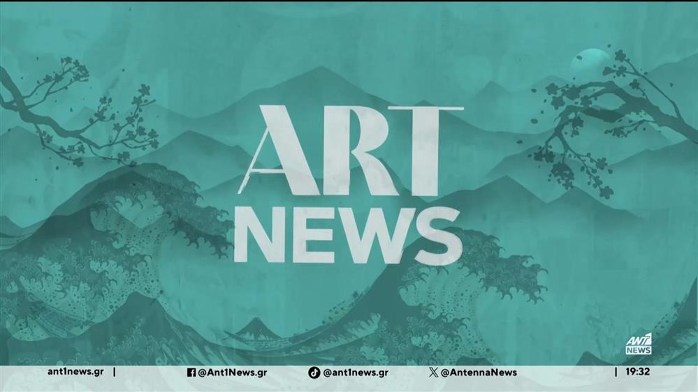 Iδέες και προτάσεις για ψυχαγωγία και για διασκέδαση το Σαββατοκύριακο