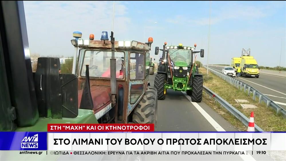 Αγρότες και κτηνοτρόφοι δηλώνουν έτοιμοι για κινητοποιήσεις