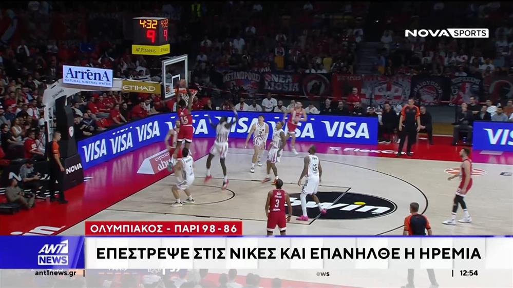 Στις επιτυχίες επέστρεψε ο Ολυμπιακός στην Ευρωλίγκα