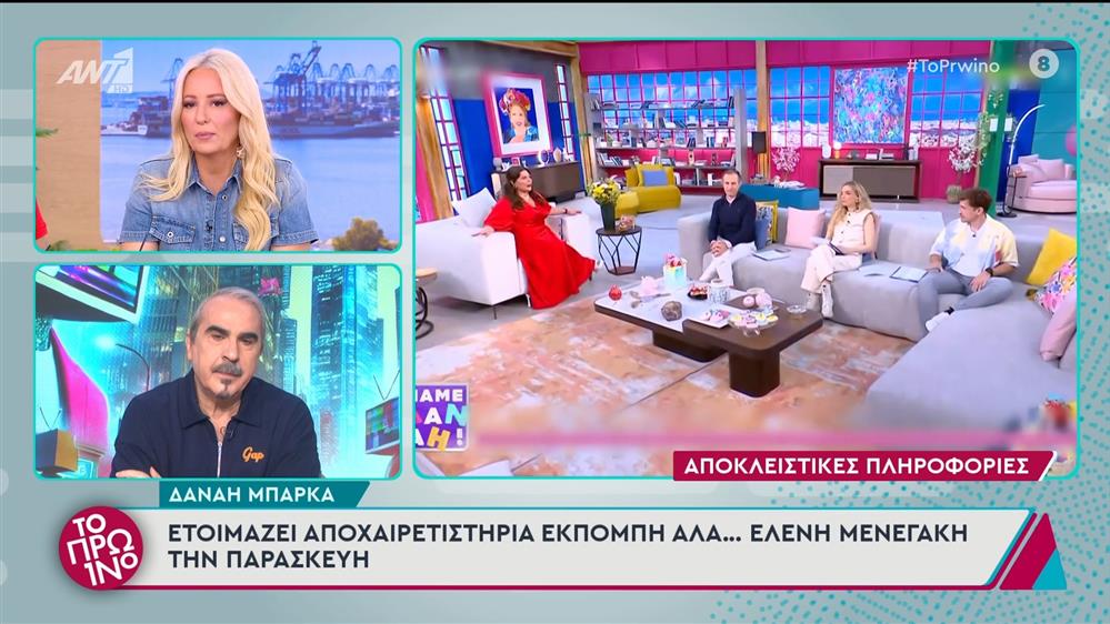 Γιώργος Λιάγκας