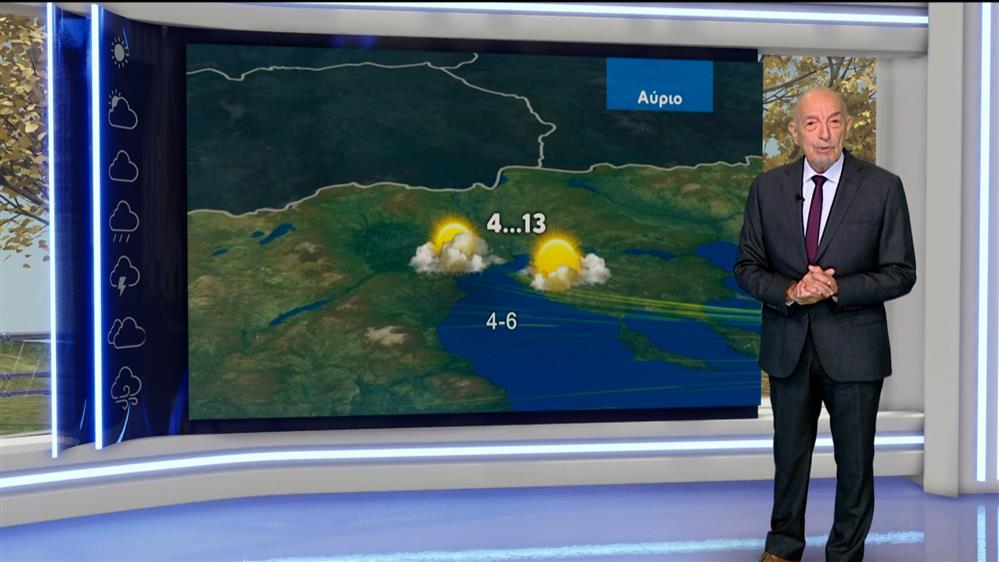 Δελτίο καιρού στις 20:00 – 07-01-2026