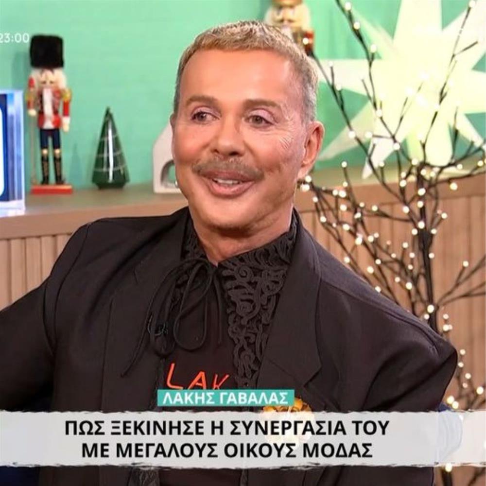 Λάκης Γαβαλάς: Ο τρόπος με τον οποίο ξεκίνησε η συνεργασία του με μεγάλους Οίκους μόδας - "Πήγα στην Hermes να ζητήσω μια κουβέρτα για το άλογο μου"