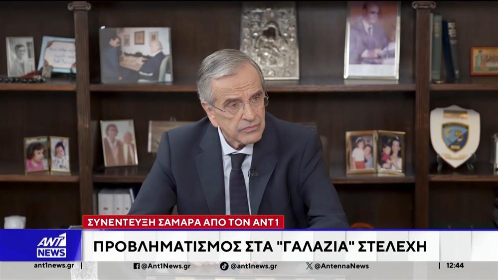 Προβληματισμός στα γαλάζια στελέχη, μετά τη συνέντευξη του Αντώνη Σαμαρά