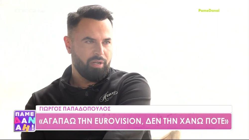 Γιώργος Παπαδόπουλος