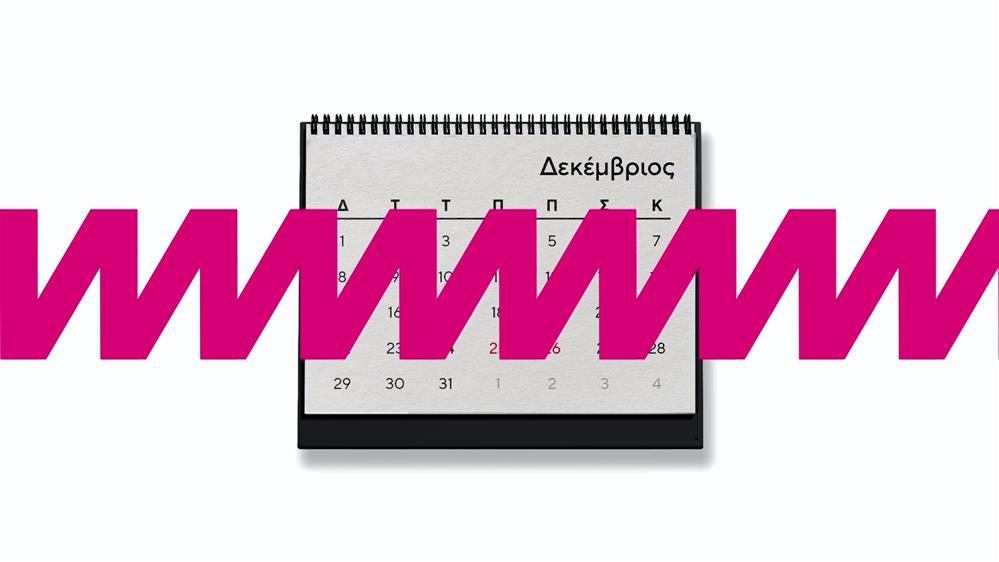 Χριστούγεννα στο Maktv