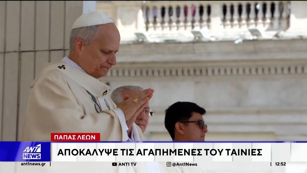 Διεθνή νέα