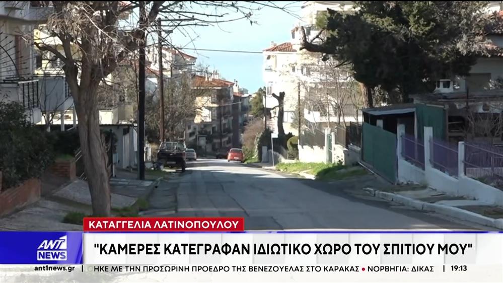 Συνελήφθη ζευγάρι στη Θεσσαλονίκη που κατηγορείται ότι παρακολουθούσε το σπίτι της Λατινοπούλου