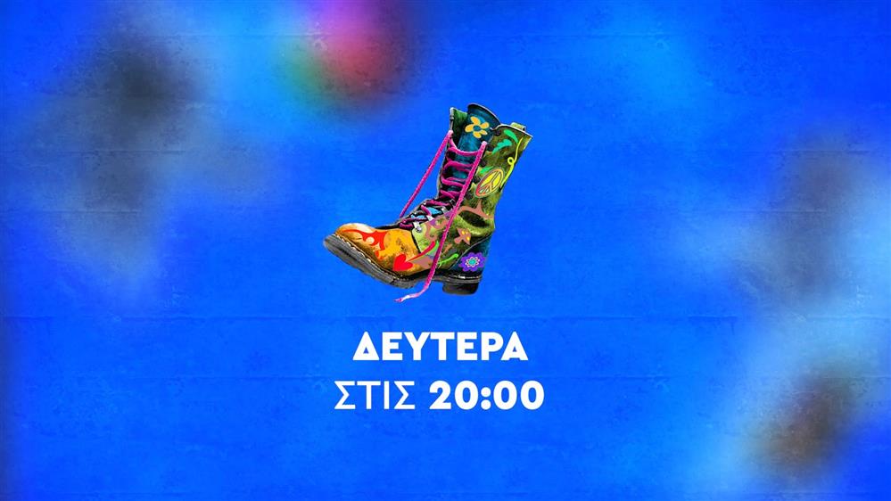 Ράδιο Αρβύλα – Δευτέρα στις 20:00