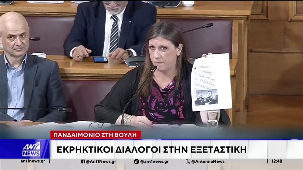 ΟΠΕΚΕΠΕ: Εκρηκτικός διάλογος ανάμεσα σε Ζωή Κωνσταντοπούλου και Χρήστου Μαγειρία