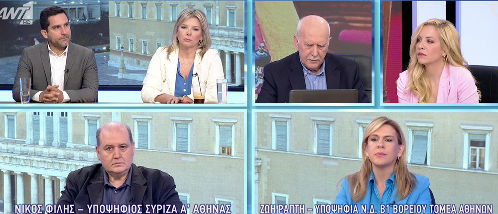 Καλημέρα Ελλάδα - Ζωή Ράπτη - Νίκος Φίλης