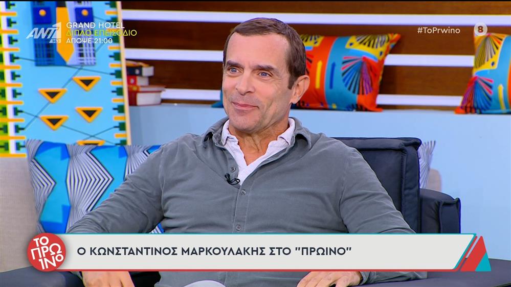 Ο Κωνσταντίνος Μαρκουλάκης στο "Πρωινό"