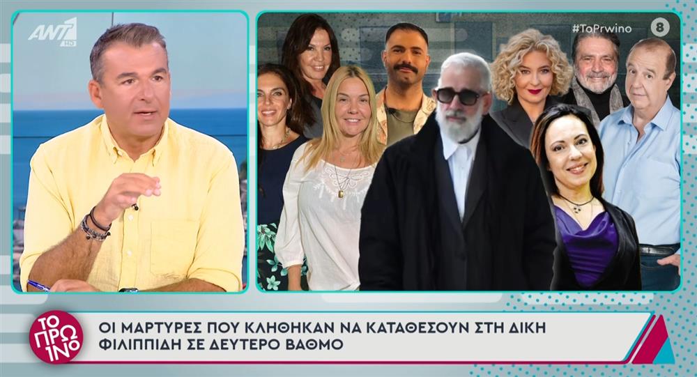 Φιλιππιδης