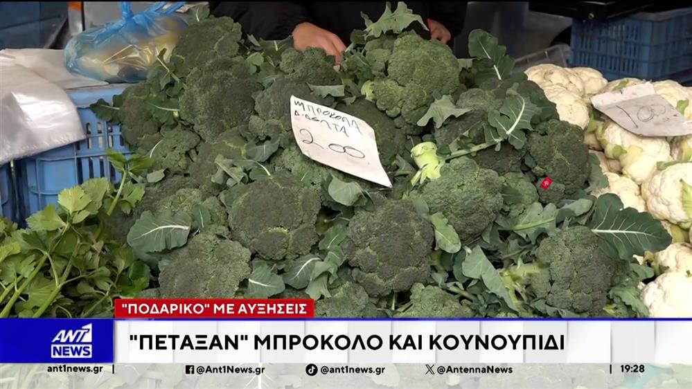 "Ποδαρικό" με αυξήσεις: Εκτινάχθηκαν οι τιμές σε μπρόκολο και κουνουπίδι 
