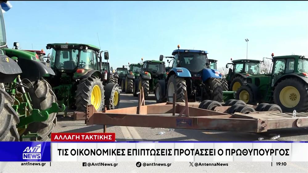 Αλλάζει τακτική το Μαξίμου απέναντι στους αγρότες 
