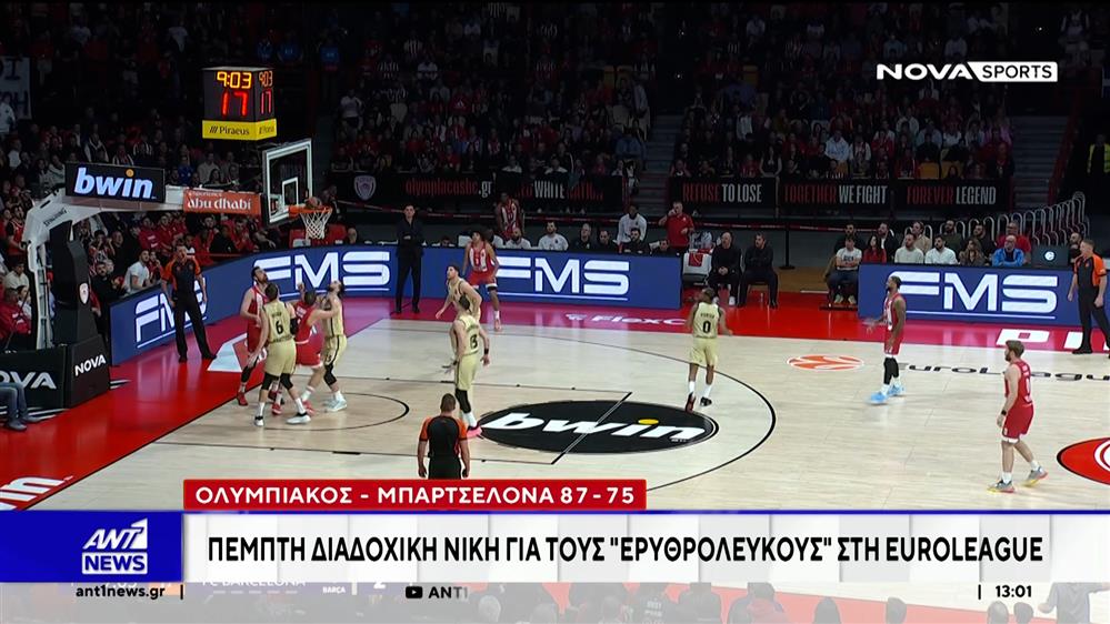 Euroleague: Δοκιμάζεται ο Παναθηναϊκός χωρίς τον  Κέντρικ Ναν