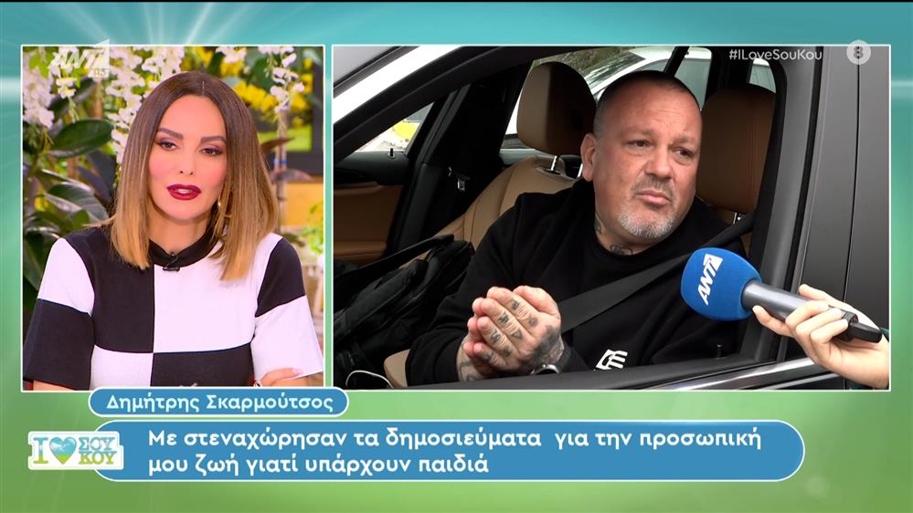 Ο Δημήτρης Σκαρμούτσος στο I Love Σου Κου – 02/03/2024
