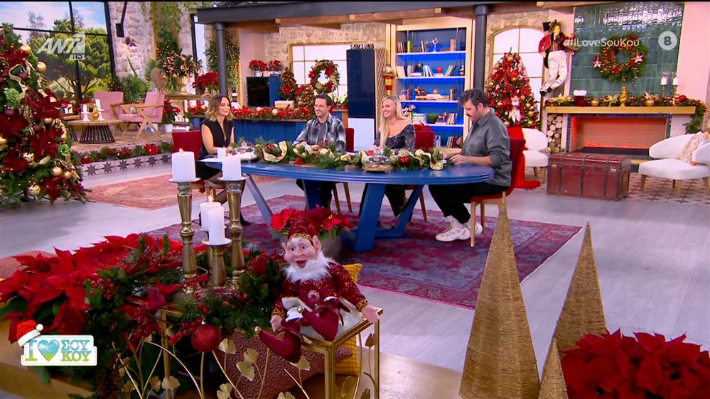 Τα είδαμε όλα αυτή την εβδομάδα - I LOVE ΣΟΥ ΚΟΥ - 02/12/2023