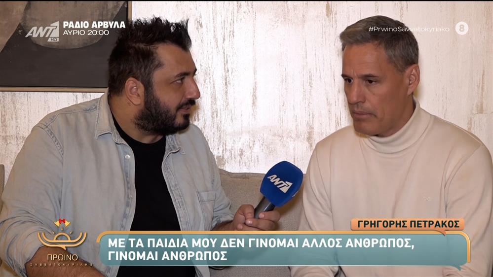 Ο Γρηγόρης Πετράκος στο Πρωινό Σαββατοκύριακο – 07/12/2025