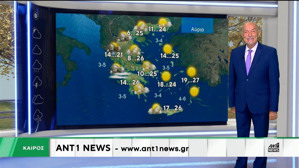 Δελτίο καιρού στις 13:15 – 30-09-2025
