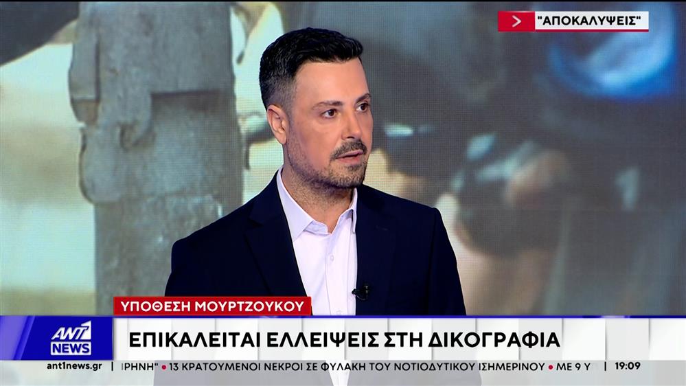 Ειρήνη Μουρτζούκου: Εξελίξεις στην υπόθεση του θανάτου του Παναγιωτάκη