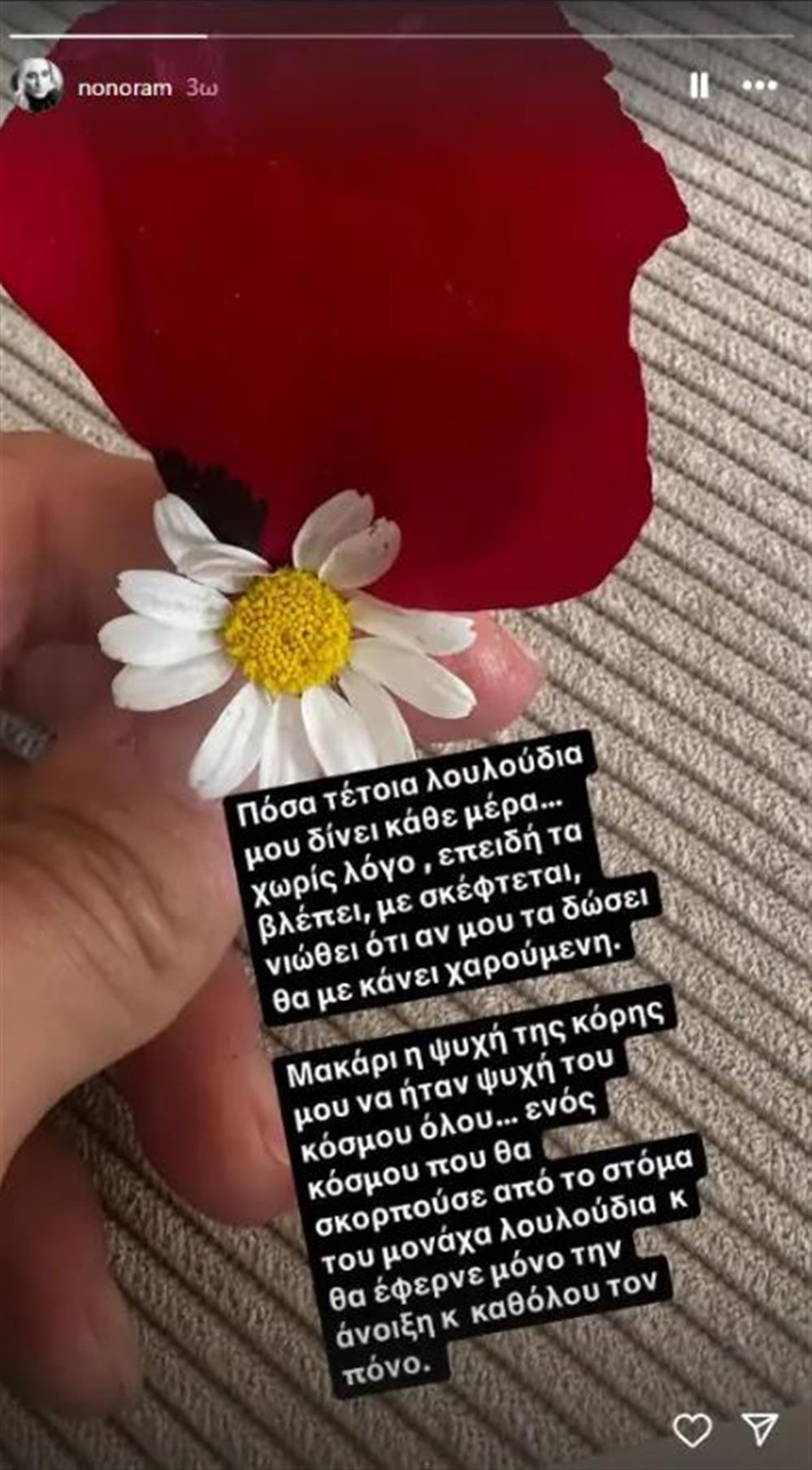 μελετη κορη