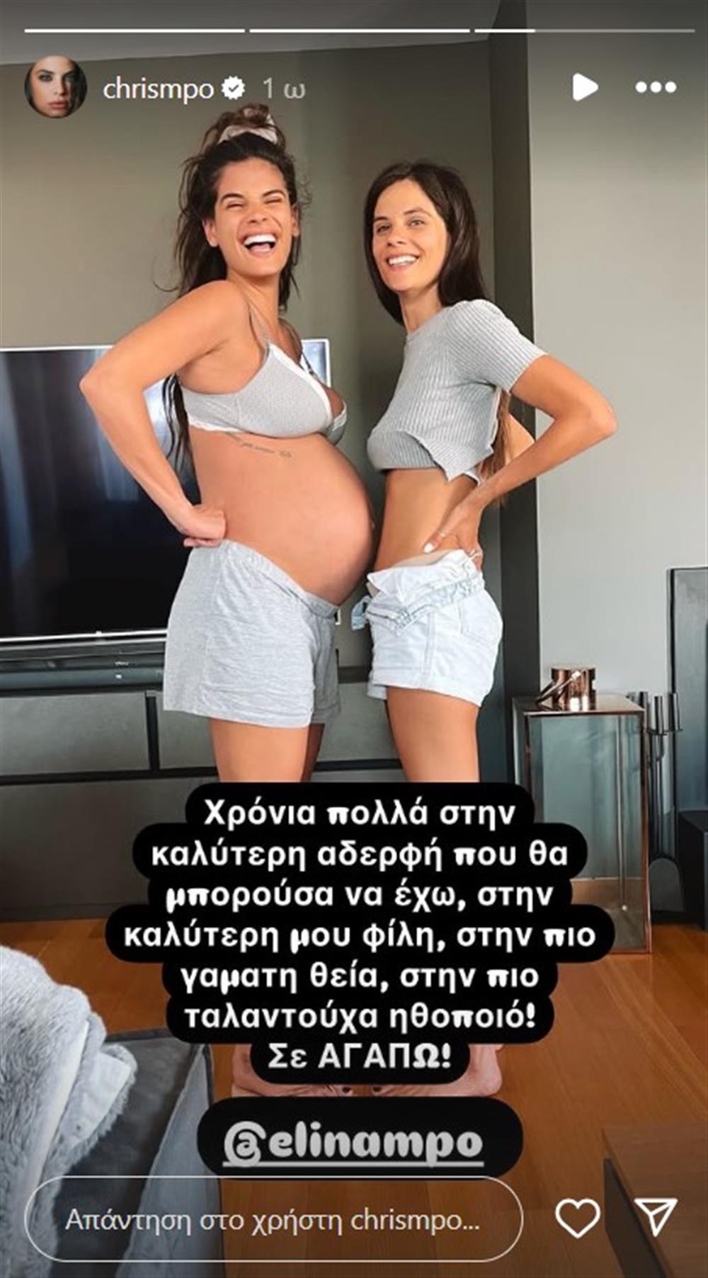 Χριστίνα Μπόμπα