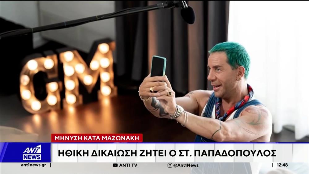 Αποθέωση στην πρεμιέρα του Γιώργου Μαζωνάκη - Μηνύματα από τη σκηνή μετά την καταγγελία