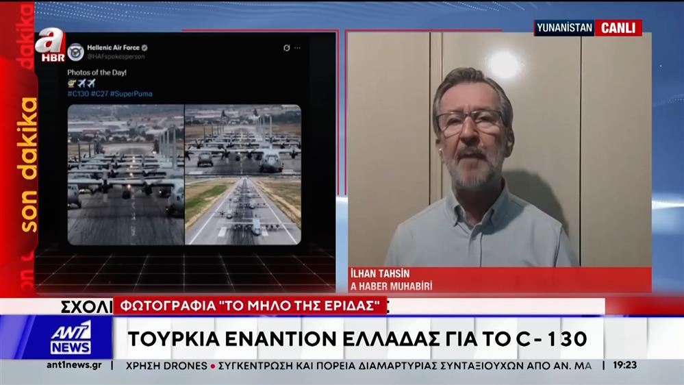 Σάλος στην Τουρκία από ανάρτηση στον λογαριασμό της Πολεμικής Αεροπορίας στο Χ, που έδειχνε ελληνικά μεταγωγικά αεροσκάφη