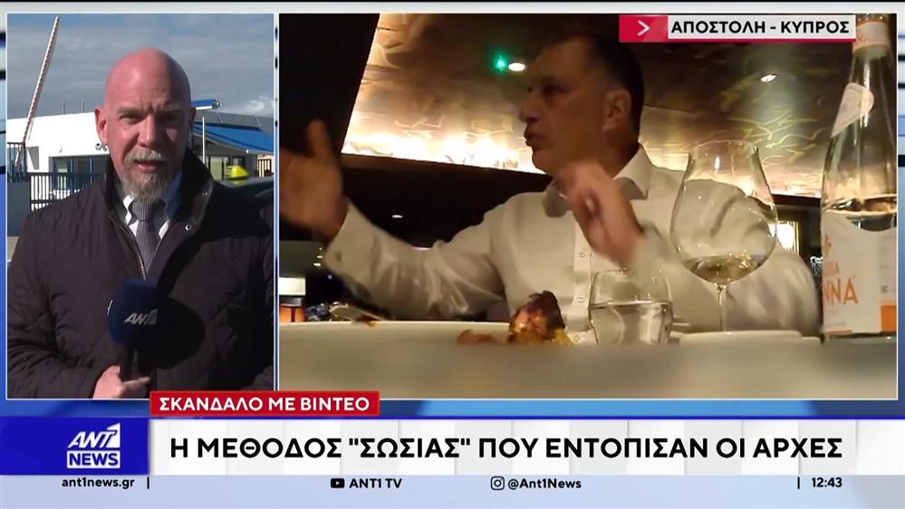 Σκάνδαλο στην Κύπρο: Η μέθοδος "σωσίας" που εντόπισαν οι Αρχές