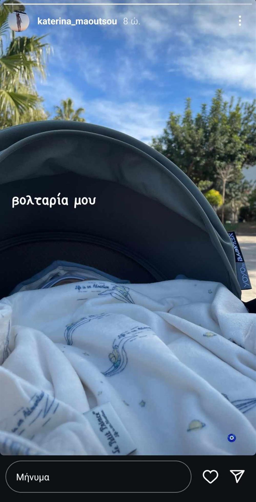 Μαουτσου Μαουτσου