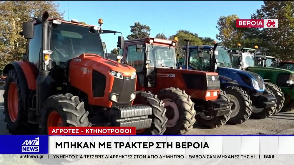 Διαστάσεις παίρνει το κύμα διαμαρτυριών από αγρότες και κτηνοτρόφους