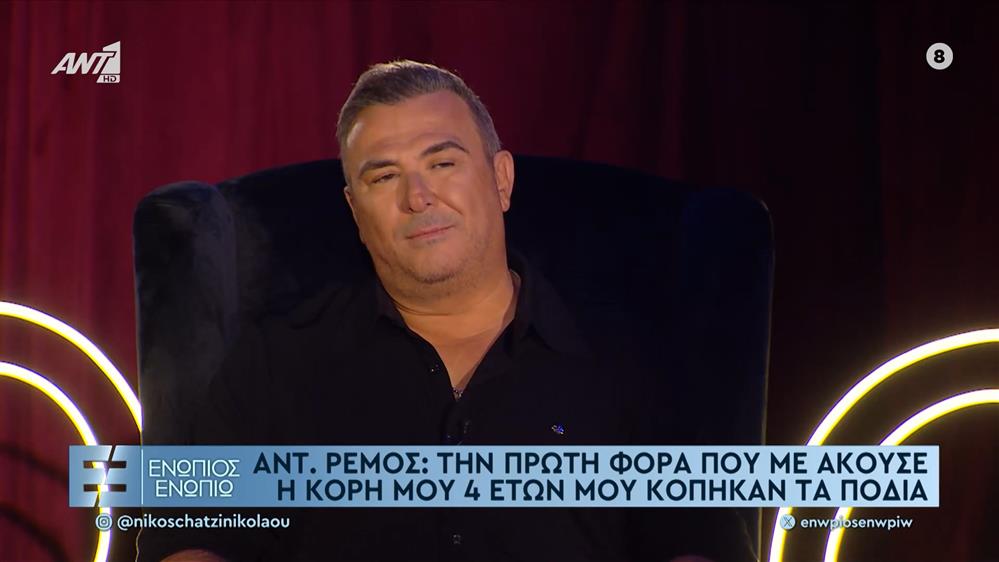 Ρέμος