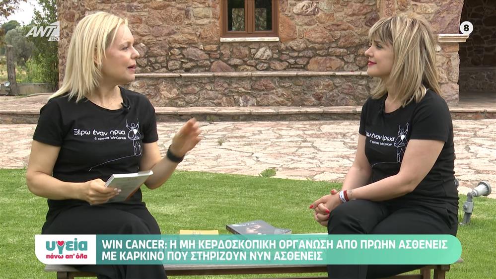 ΥΓΕΙΑ & ΑΛΛΗΛΕΓΓΥΗ - Επεισόδιο 67 - 11ος ΚΥΚΛΟΣ
