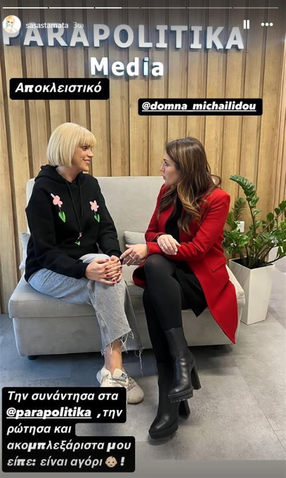 Δόμνα Μιχαηλίδου