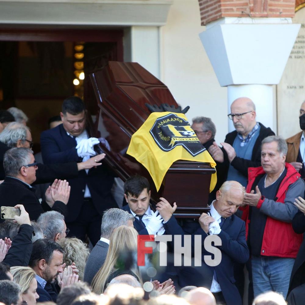 Νίκος Σαργκάνης κηδεία Νίκος Σαργκάνης κηδεία