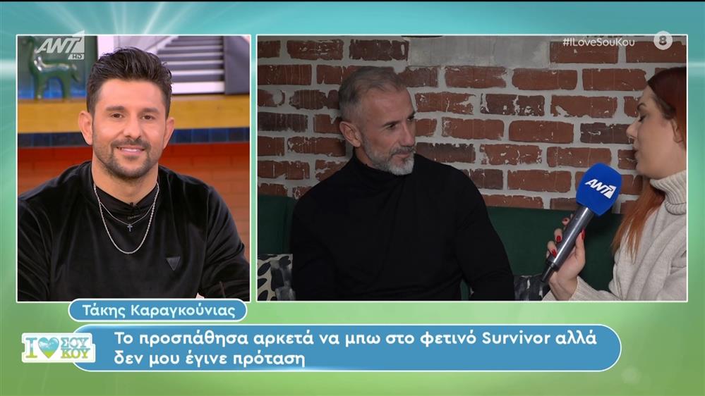 Ο Τάκης Καραγκούνιας στο I Love Σου Κου – 18/02/2024