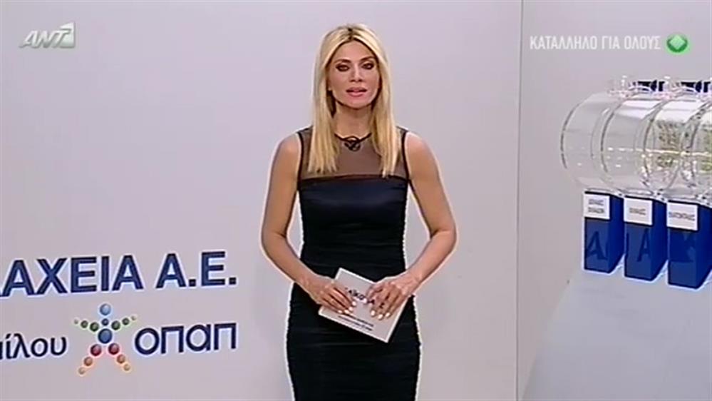 Κλήρωση Λαϊκού Λαχείου – 03/05/2016