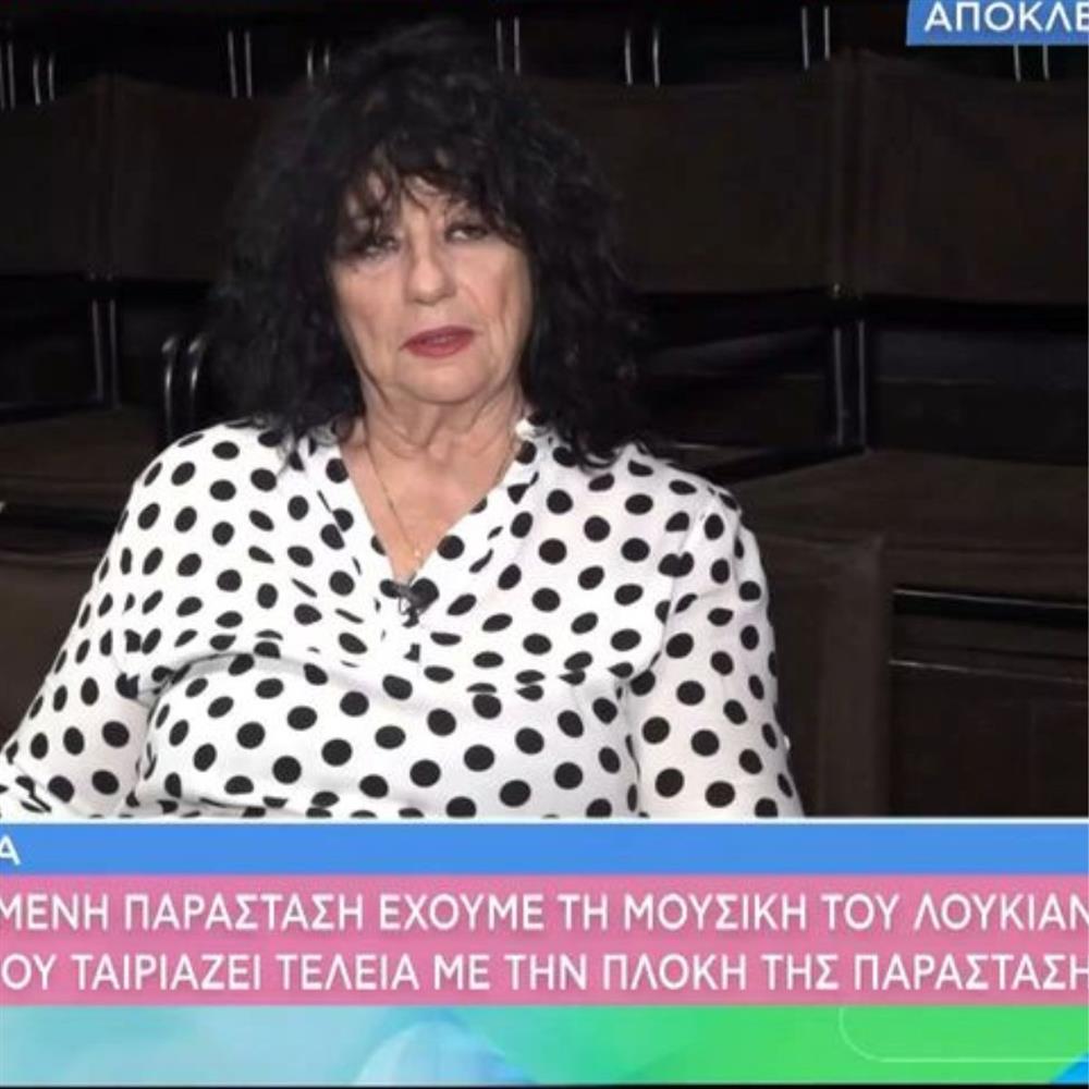 Άννα Βαγενά για Λουκιανό Κηλαηδόνη: "Μου λείπει η συντροφιά του, να ακουμπήσω στον ώμο του και να νιώσω την απόλυτη γαλήνη"