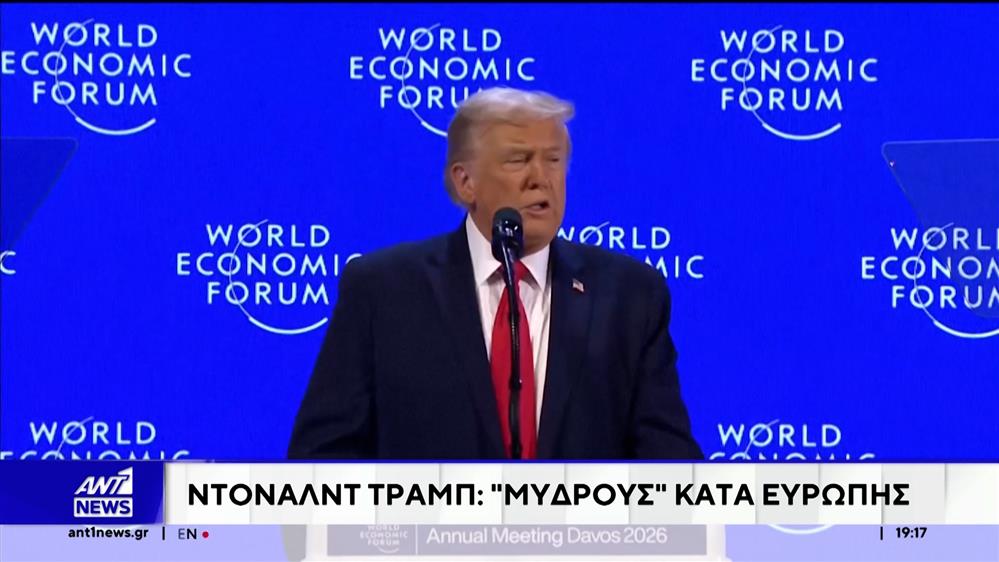 Τραμπ: Δεν θα πάρουμε τη Γροιλανδία με τη βία